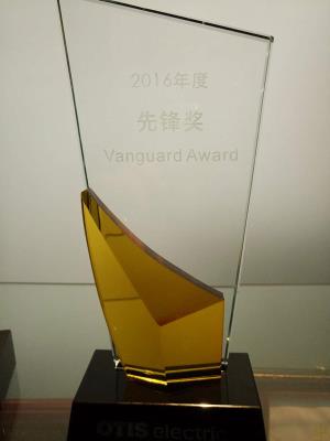 2016年度先锋奖