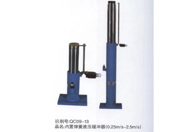 内置弹簧液压缓冲器