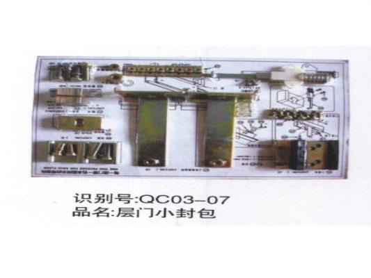 层门小封包