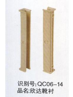 欣达靴衬
