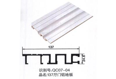 137厅门铝地坎