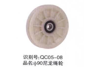 90尼龙绳轮