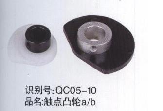 触点凸a-b