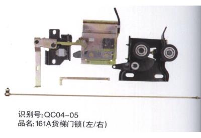 161A货梯门锁
