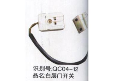 白层门开关