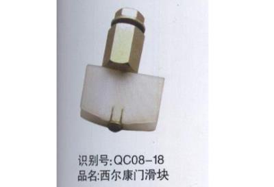 西尔康门滑块