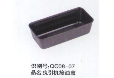 曳引机接油盒