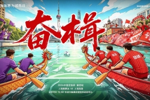 免费观看奋楫！足协杯第4轮：6月19日15时30分 上海赛更达VS上海海港直播_无插件在线免费观看