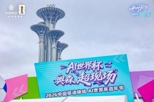 今晚2026世界杯法国vs比利时直播_免费高清无插件观看