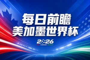 免费观看NBA勇士VS国王直播_无插件在线免费观看