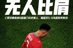 今晚2026世界杯法国VS荷兰直播_免费高清无插件观看