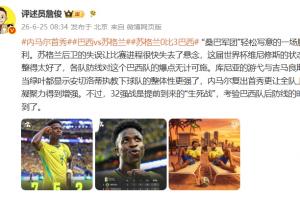 世界杯西班牙vs英格兰中文解说直播_高清无插件观看入口
