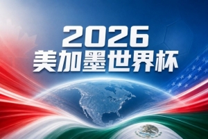 约旦vs阿根廷_在线直播_免费高清观看_进球集锦