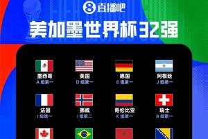球帝安卓版下载_在线免费直播_全场录像_赛事动态