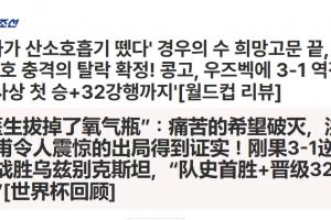 世界杯比利时vs意大利直播_免费高清观看_首发阵容_战术解读