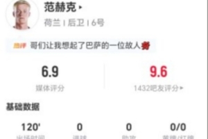 血染赛场！范赫克本场2解围2拦截4抢断 13VS抗9成功+7长传1成功_在线免费观看_免费视频录像回放