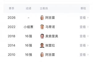01足球直播_免费在线观看_比赛视频回放
