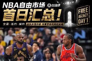乐球体育nba_免费直播入口_全场录像回放