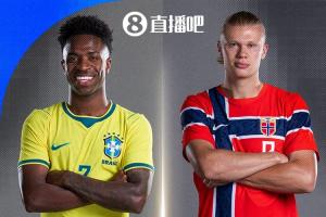 世界杯1/8决赛VS：巴西vs挪威，维尼修斯、哈兰德正面交锋_免费视频直播_高清无插件观看