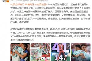 今晚世界杯多视角直播_免费高清无插件观看