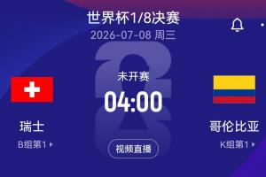 免费观看阿尔及利亚vs奥地利直播_无插件在线免费观看