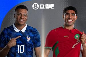 上届亚军vs上届殿军！世界杯首组1/4决赛对阵：法国vs摩洛哥_在线免费观看_免费视频录像回放