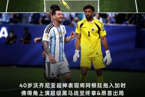 小九美洲杯_免费直播入口_全场录像回放