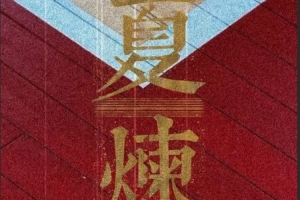 世界杯挪威VS法国_免费直播入口_全场录像回放