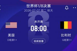 今晚2026赛季球神NBA直播_免费高清无插件观看