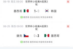 2分钟连丢2球！墨西哥本届前4战全胜0丢球，vs英格兰2分钟丢2球在线直播_免费高清直播