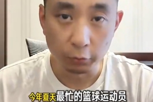 瀚森应该NBA&国家队两头跑吗？解说：累是真累 但VS小杨应该如此直播_免费观看_实时比分_赛后总结