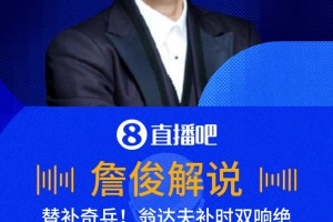 极速怎么用蜘蛛看英超低调看直播
