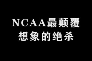 重磅小九NBA靠谱吗直播入口